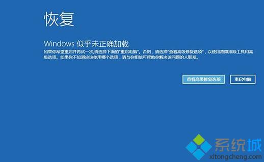 如何打开Win10系统中的“启动和故障修复”功能？