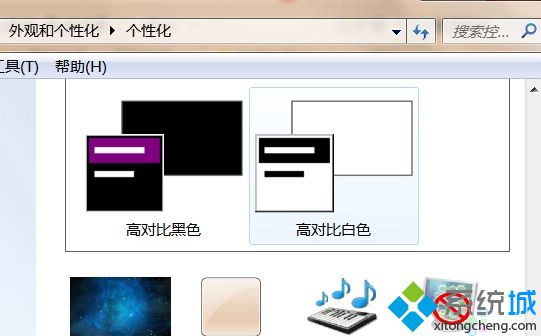 win7纯净版系统怎么开启Aero特效