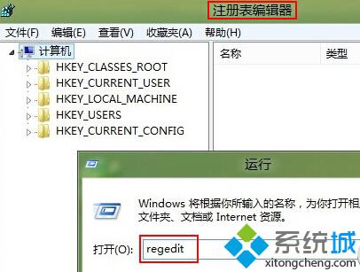 Win8系统如何修改C盘的名称?修改C盘名称的方法