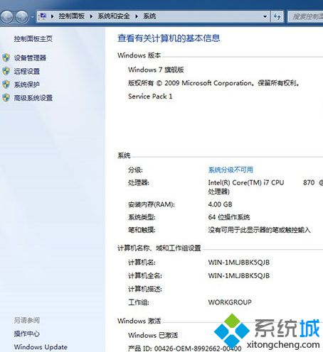 微软发布：Win7免费升级激活Win10正式版的方法