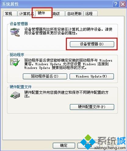 XP系统查看无线网卡的三大方法