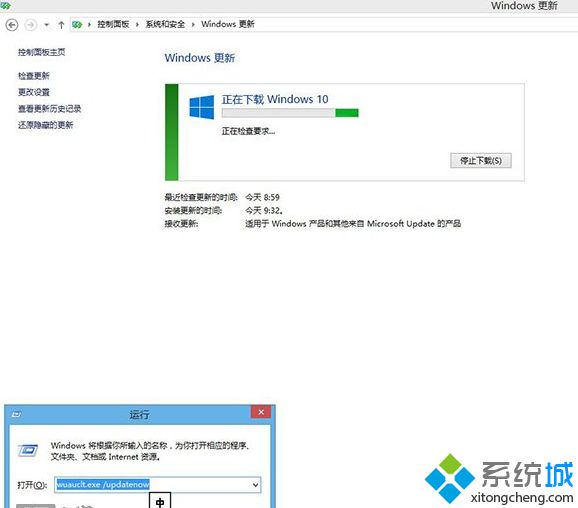 微软升级Win10使用命令立即推送至Win7/Win8.1无需等待