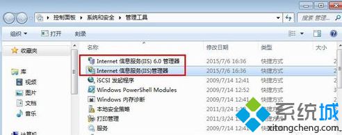 windows7系统卸载IIS信息服务的方法【图文教程】