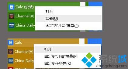 Win10系统下彻底删除已卸载应用图标的三种技巧