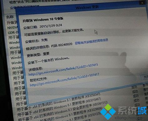 Win7/Win8.1系统升级到Win10提示80240020错误的解决方法