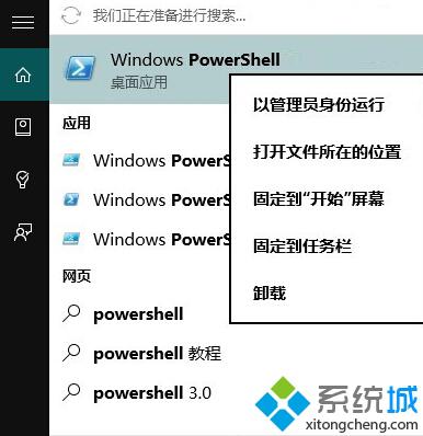 Win10正式版应用商店打不开或闪退该如何解决