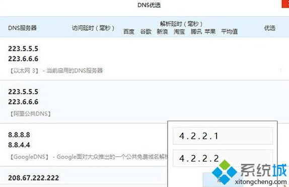 Windows10下载更新失败怎么办？win10系统下载更新失败的处理方法