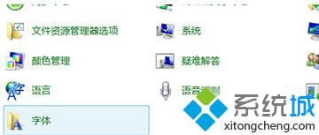 如何删除Win10系统多余字体？windows10多余字体删除的方法