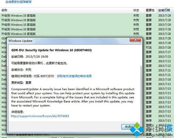 Win7安装Win10安全补丁出现闪退、反应迟钝一系列问题