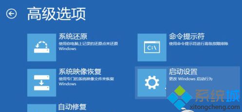 Win8系统电脑设置开机时手动启动安全模式的方法