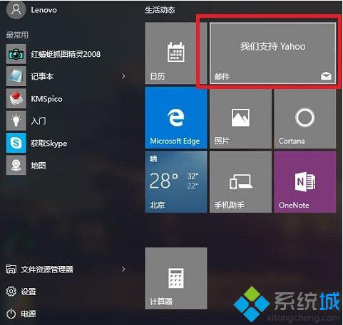 Win10内置邮件应用如何使用？Win10正式版邮件应用的使用方法