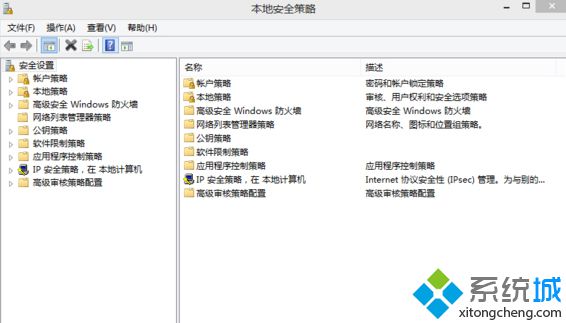 Win8系统本地安全策略不见怎么办|Win8系统本地安全策略不见的解决方法