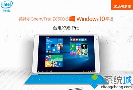 发布首款英特尔Z8500处理器Win10平板X98 pro