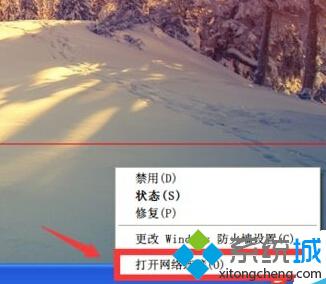 XP系统怎么修改宽带重拨间隔时间？WindowsXp修改宽带重拨间隔时间方法