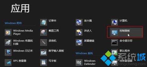 Win8系统电脑键盘灯不亮怎么办