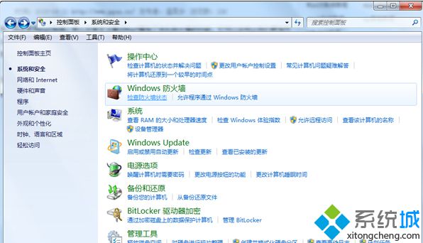 Win7系统怎么优化防火墙功能？win7优化防火墙具体方案