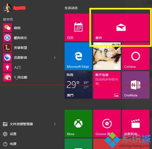 win10系统如何设置邮件自动同步？Windows10邮件同步设置图文教程