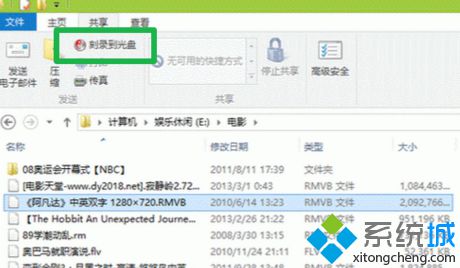 win8/win8.1系统如何使用自带刻录软件【图文教程】