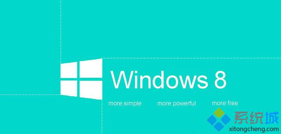 win8系统内存不稳定的原因及解决方法