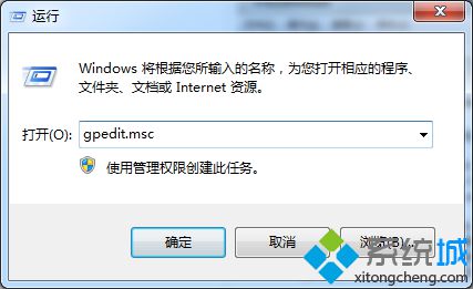 如何禁止Win7系统执行还原修复（图文教程）