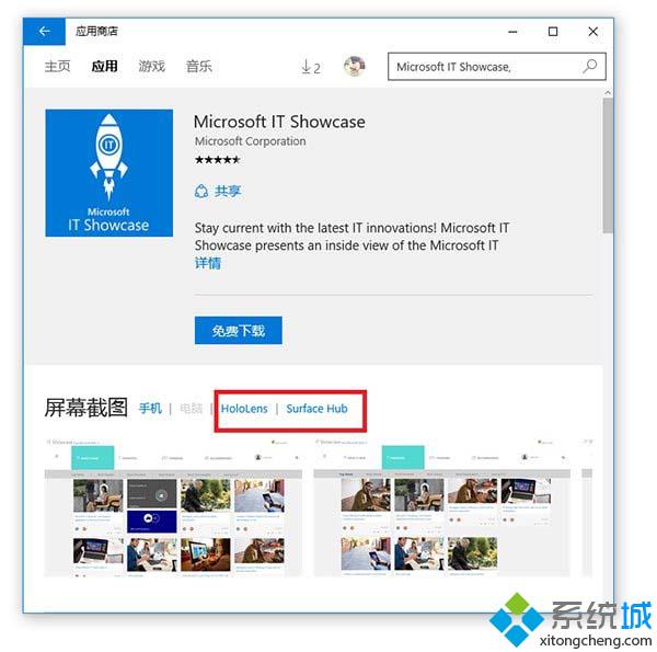 Win10系统HoloLens设备应用已上架商店：面向企业和开发者