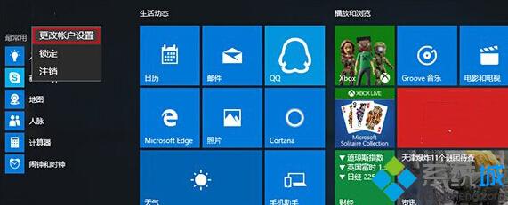 Win10系统如何清除使用过的头像记录？Windows10清除用过头像记录的图文教程