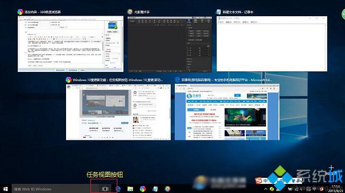 Windows10任务视图是什么 Win10任务视图的作用有哪些