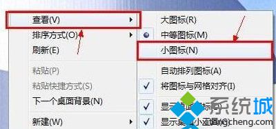 Win7系统桌面图标变小该如何解决