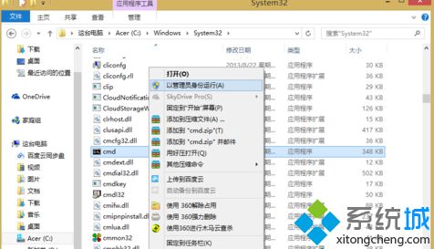 win8系统文件检查器在哪？Win8如何使用文件检测器