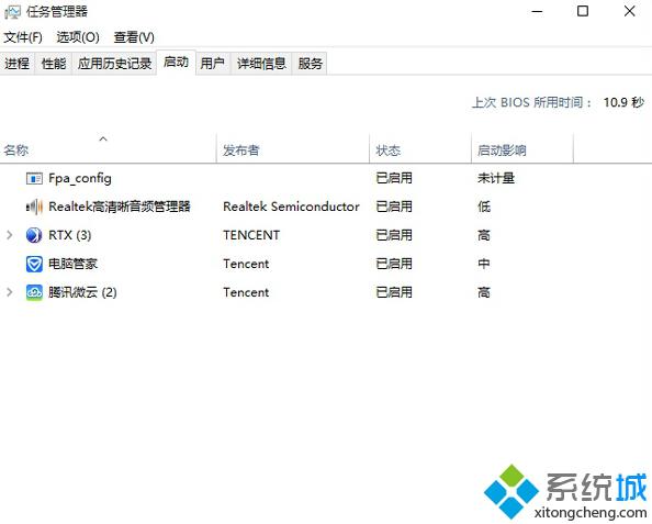 Windows10系统如何加快开机速度？win10优化开机启动项加快开机速度的方法