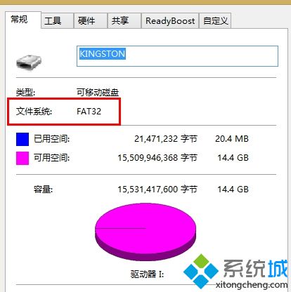 电脑连接U盘进行拷贝时提示“文件太大”怎么办