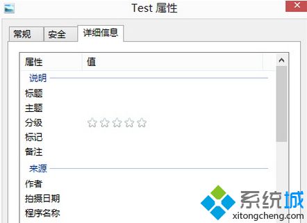 Win8系统怎么浏览图片详细信息