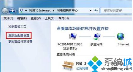 Win7系统IPv6协议在哪？ Win7系统怎么关闭IPv6协议