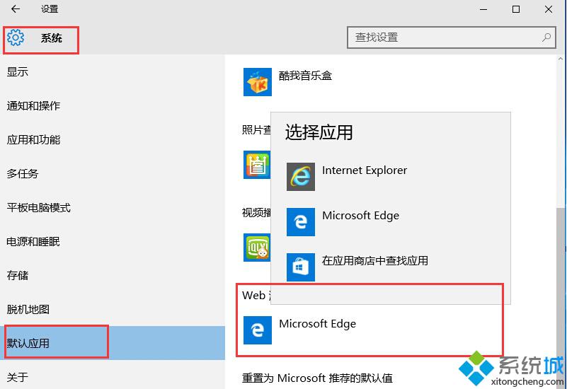 Win10系统设置不了默认浏览器怎么办？Windows10无法设置默认浏览器的解决方法