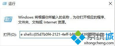 Windows10如何调出老版通知区域图标设置界面【图文教程】