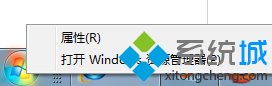 Win7系统怎么修改跳转列表数目