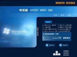 windows7官方版去哪里下载_windows7官方标准版下载地址