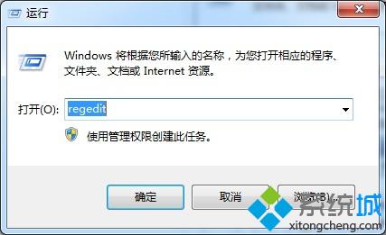 Win7系统怎么禁用Win键？win7系统禁用Win键的技巧