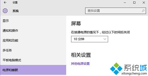 Win10系统没有睡眠功能怎么办？Windows10没有睡眠功能的解决方法