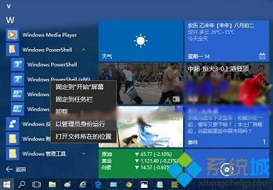 Win10打开照片应用提示“无效的注册表值”的解决方法【图文教程】