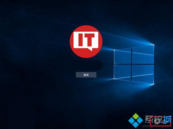 怎么在Win10锁屏登录界面找回关机键？在Win10锁屏登录界面找回关机键的方法