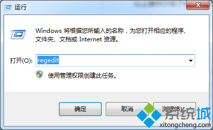 Win7系统备份注册表编辑器的方法