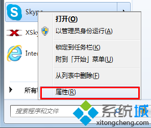 在电脑上如何同时登录两个Skype帐号