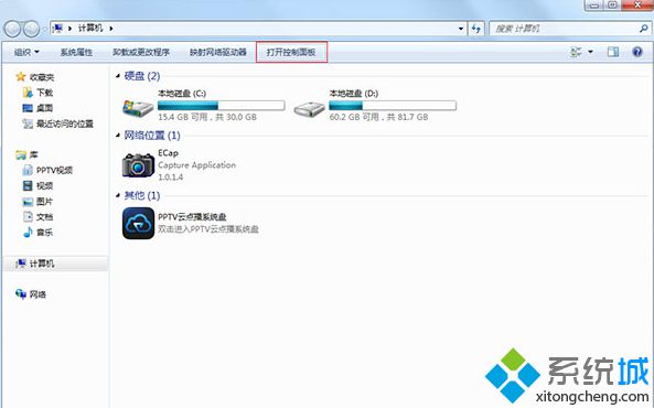 Win7系统卸载Windows Virtual PC虚拟机的方法