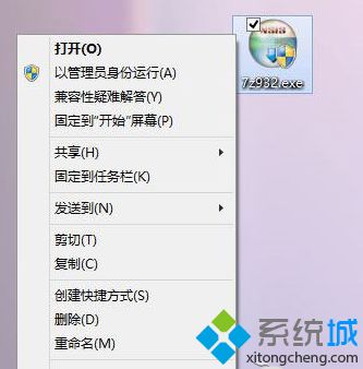 Win8系统管理员身份无法运行MSI程序怎么办