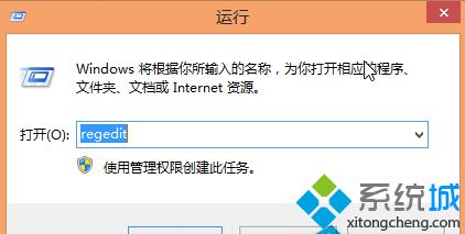 Win8系统如何关闭自动扫描驱动器