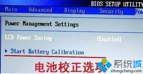 笔记本电脑如何在BIOS中设置电池校正