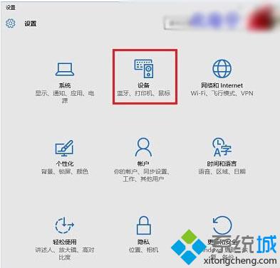 Windows10设备和打印机在哪里？如何打开Win10系统设备和打印机