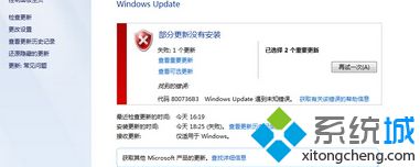 Win7系统安装IE被提示“不支持您的操作系统语言”该如何解决