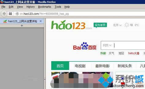 电脑中如何解除火狐浏览器主页被劫持为hao123